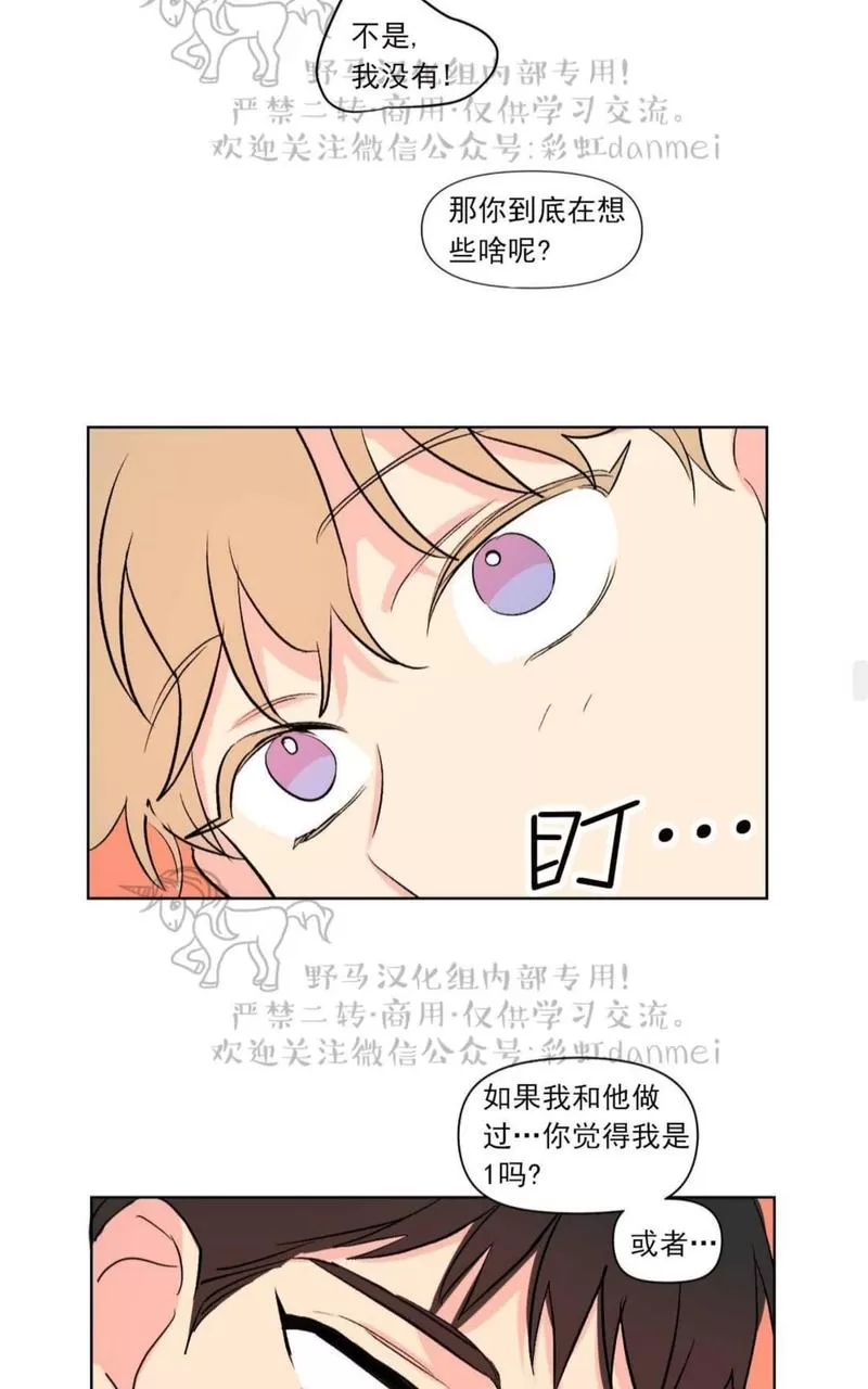 《三人行》漫画最新章节 第65话 免费下拉式在线观看章节第【19】张图片