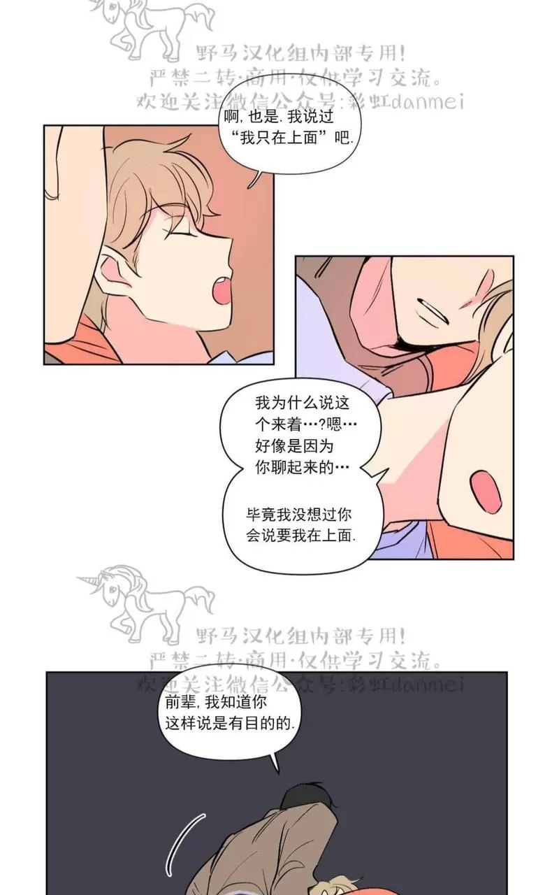 《三人行》漫画最新章节 第65话 免费下拉式在线观看章节第【21】张图片