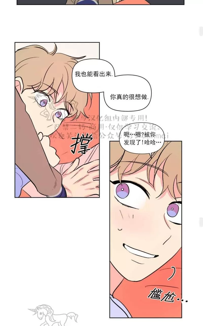 《三人行》漫画最新章节 第65话 免费下拉式在线观看章节第【22】张图片