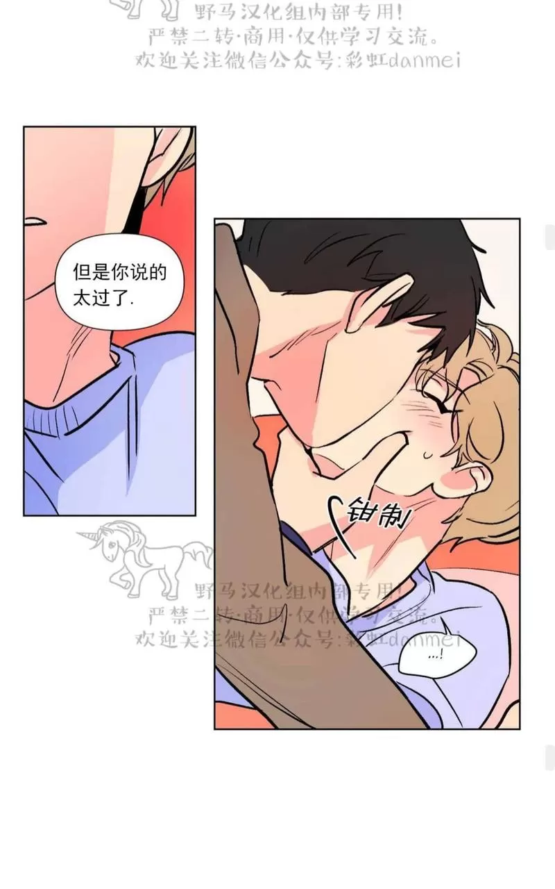 《三人行》漫画最新章节 第65话 免费下拉式在线观看章节第【23】张图片