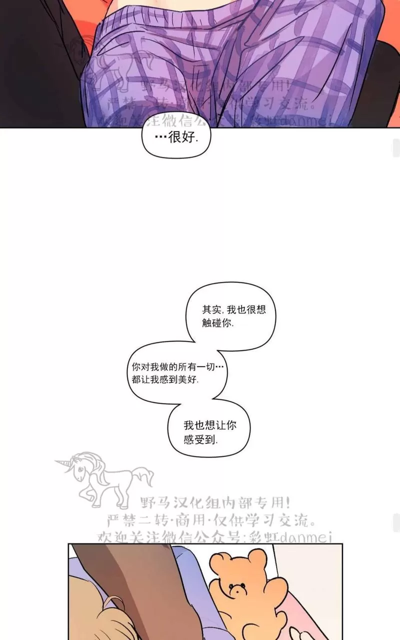 《三人行》漫画最新章节 第65话 免费下拉式在线观看章节第【28】张图片