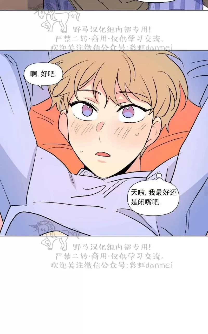 《三人行》漫画最新章节 第65话 免费下拉式在线观看章节第【30】张图片