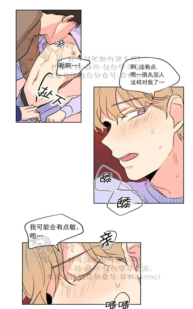 《三人行》漫画最新章节 第65话 免费下拉式在线观看章节第【34】张图片