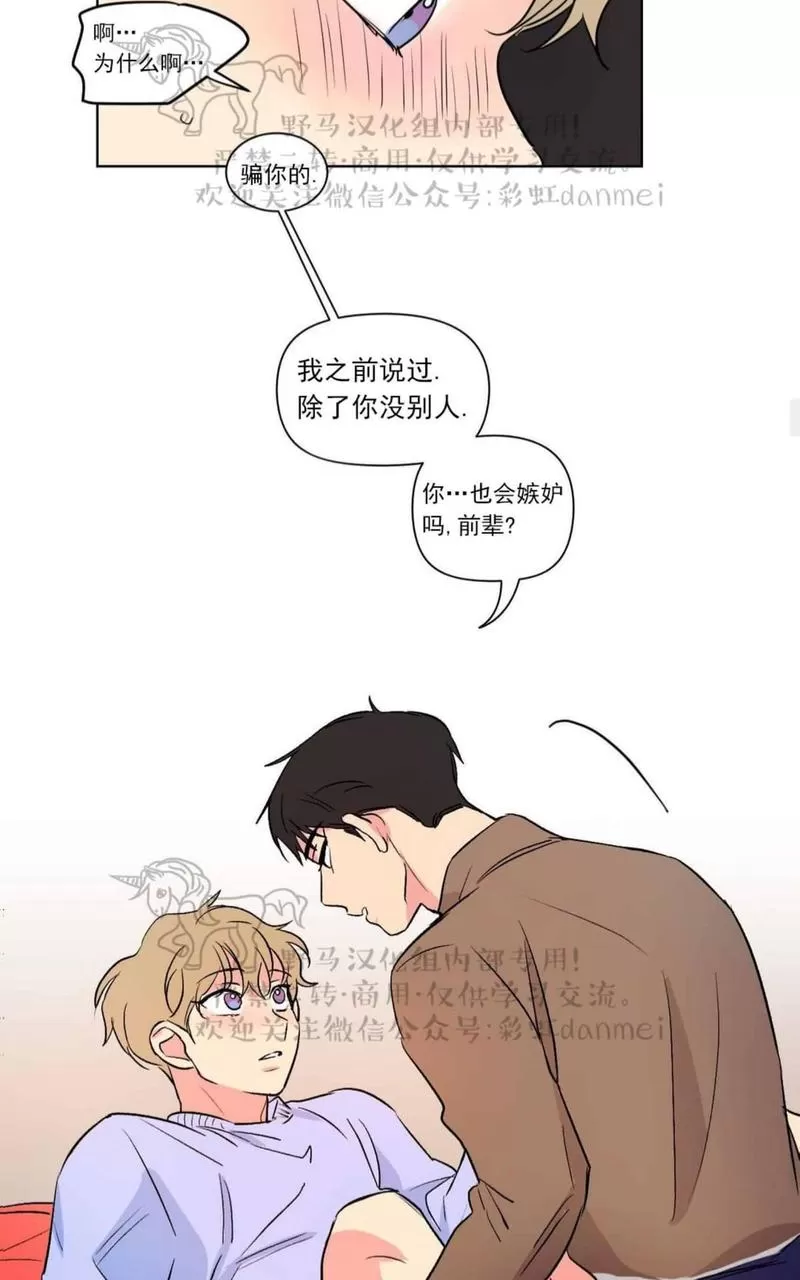 《三人行》漫画最新章节 第65话 免费下拉式在线观看章节第【38】张图片