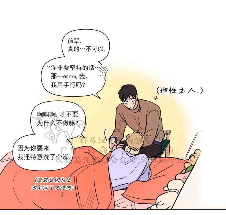 《三人行》漫画最新章节 第65话 免费下拉式在线观看章节第【6】张图片