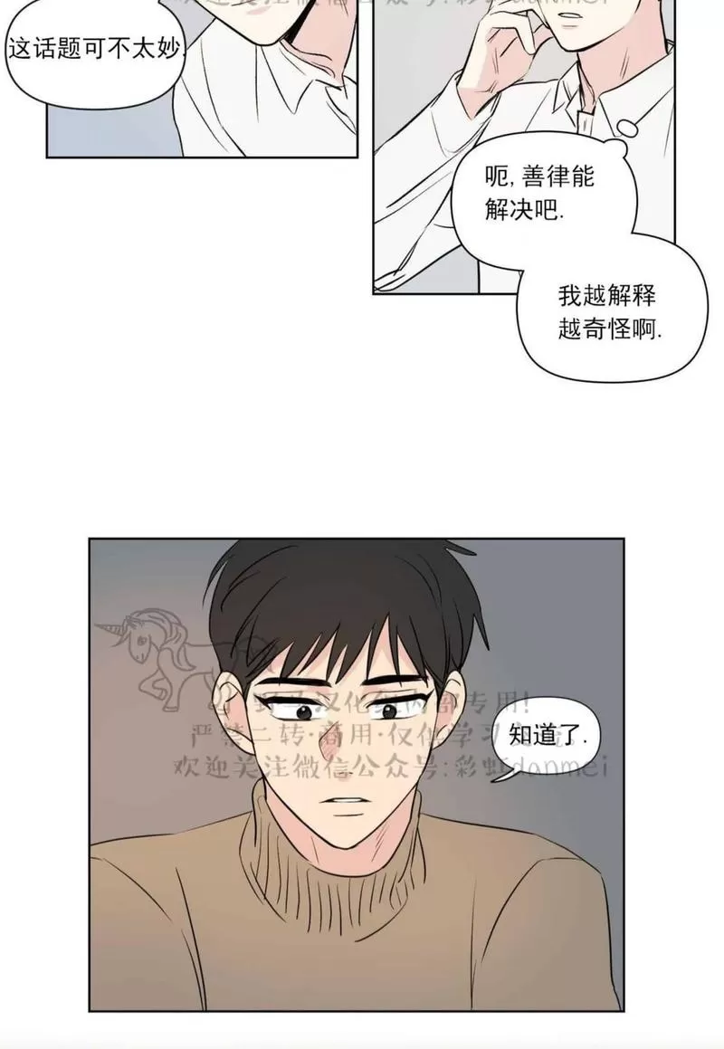 《三人行》漫画最新章节 第64话 免费下拉式在线观看章节第【12】张图片