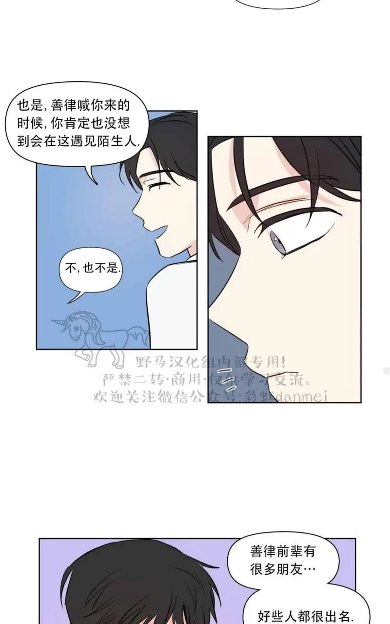 《三人行》漫画最新章节 第64话 免费下拉式在线观看章节第【14】张图片