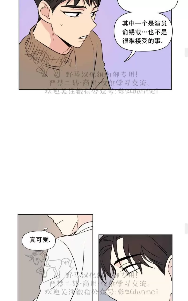 《三人行》漫画最新章节 第64话 免费下拉式在线观看章节第【15】张图片