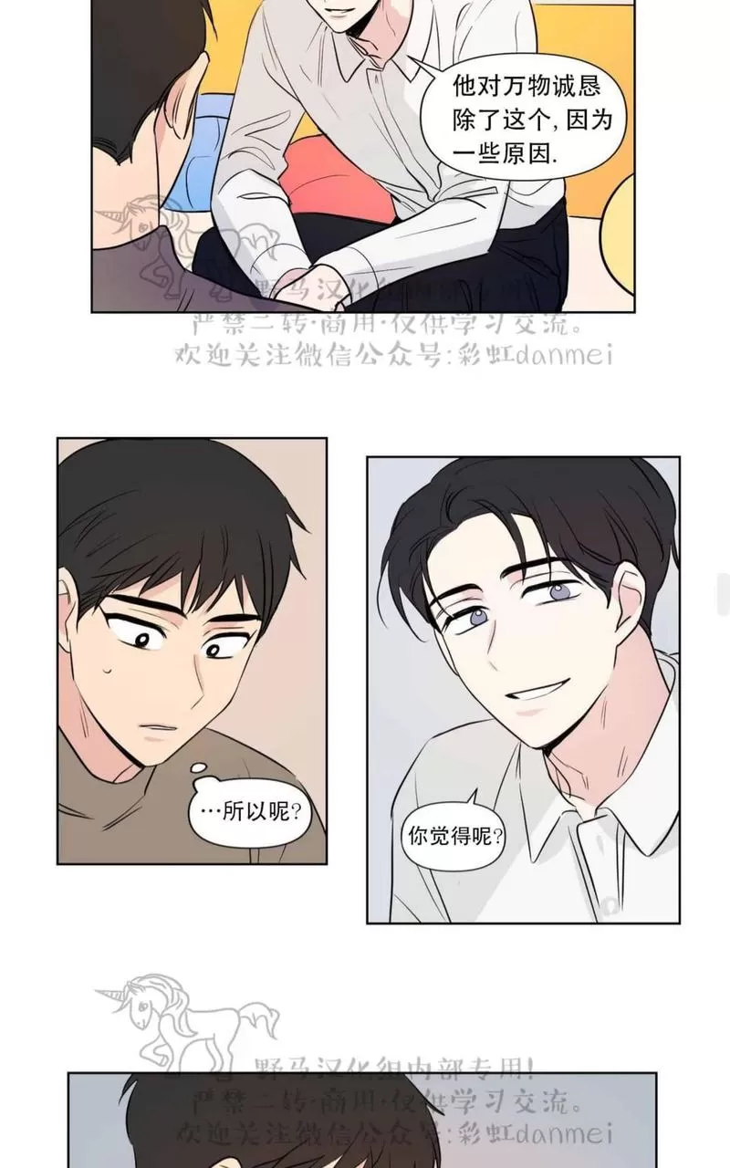 《三人行》漫画最新章节 第64话 免费下拉式在线观看章节第【17】张图片