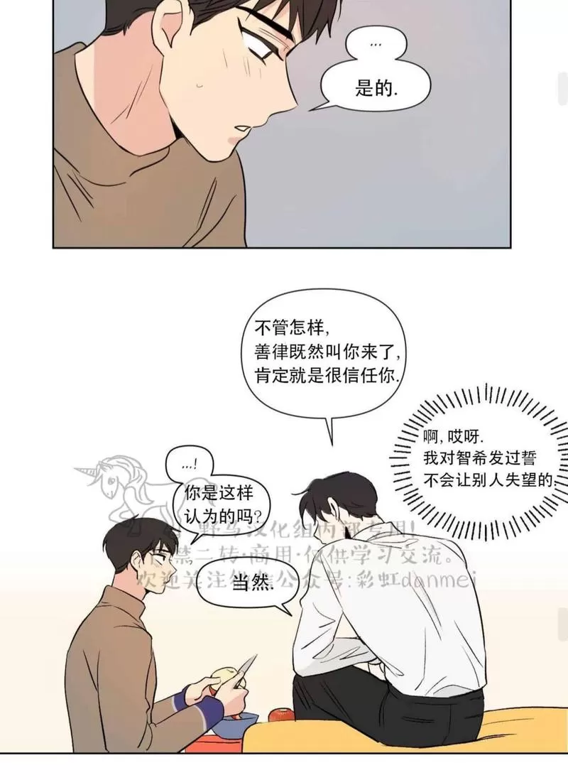 《三人行》漫画最新章节 第64话 免费下拉式在线观看章节第【18】张图片