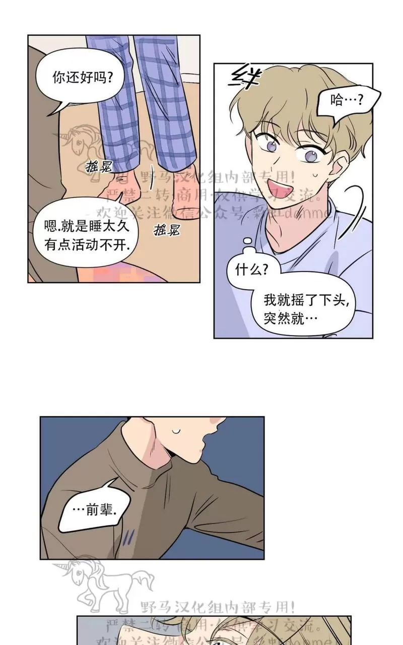 《三人行》漫画最新章节 第64话 免费下拉式在线观看章节第【24】张图片