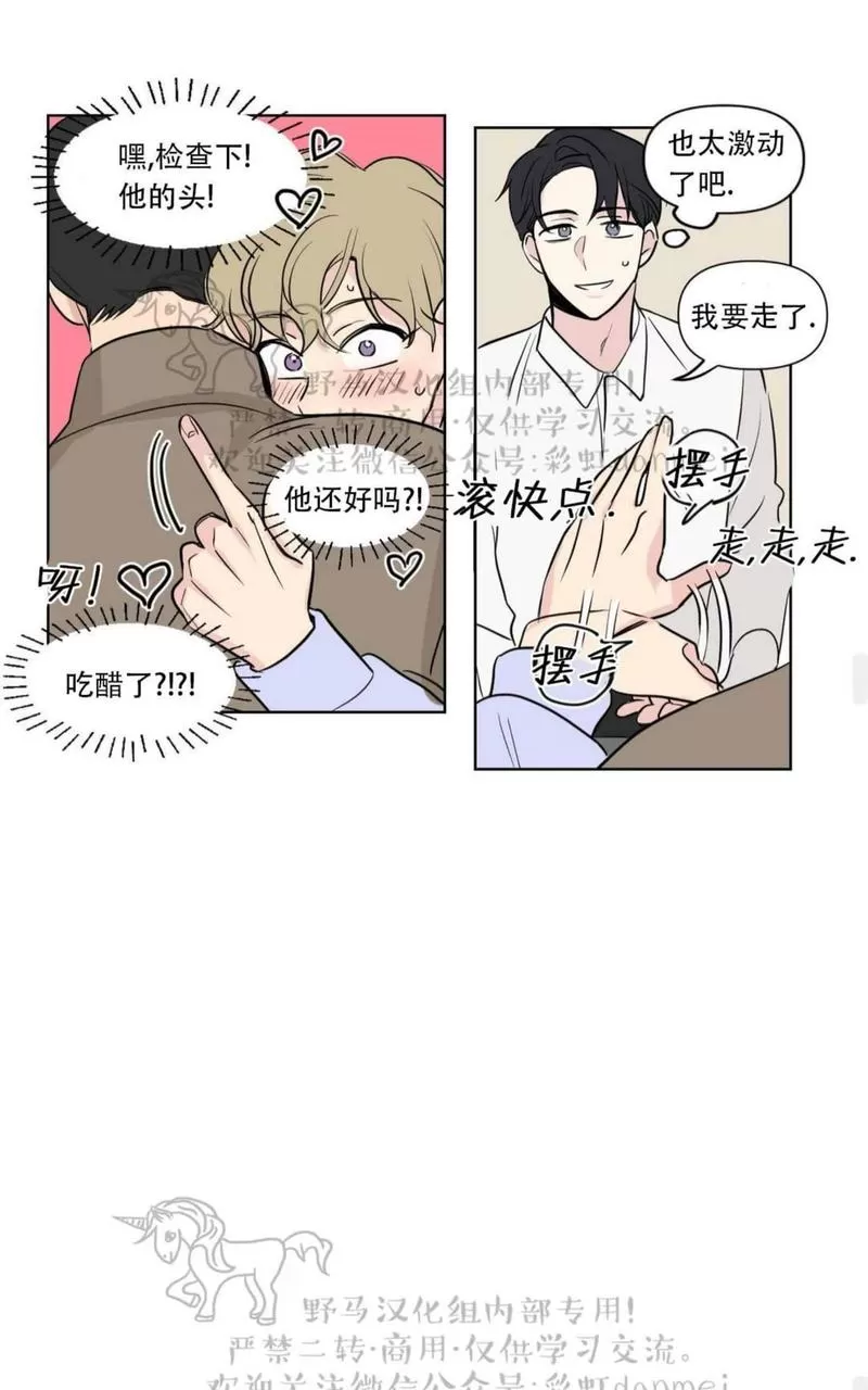 《三人行》漫画最新章节 第64话 免费下拉式在线观看章节第【26】张图片