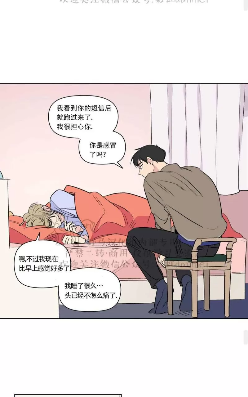 《三人行》漫画最新章节 第64话 免费下拉式在线观看章节第【27】张图片