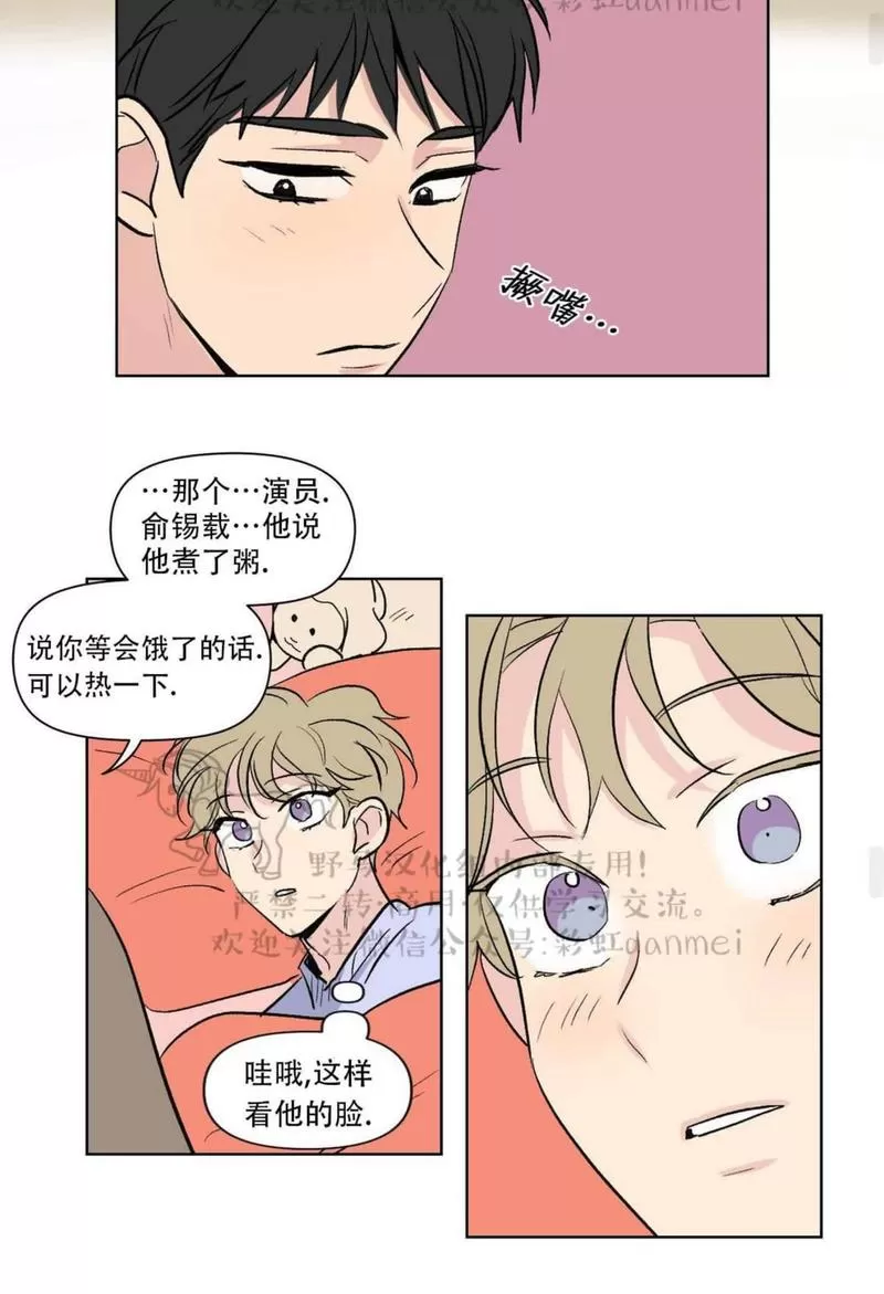 《三人行》漫画最新章节 第64话 免费下拉式在线观看章节第【29】张图片