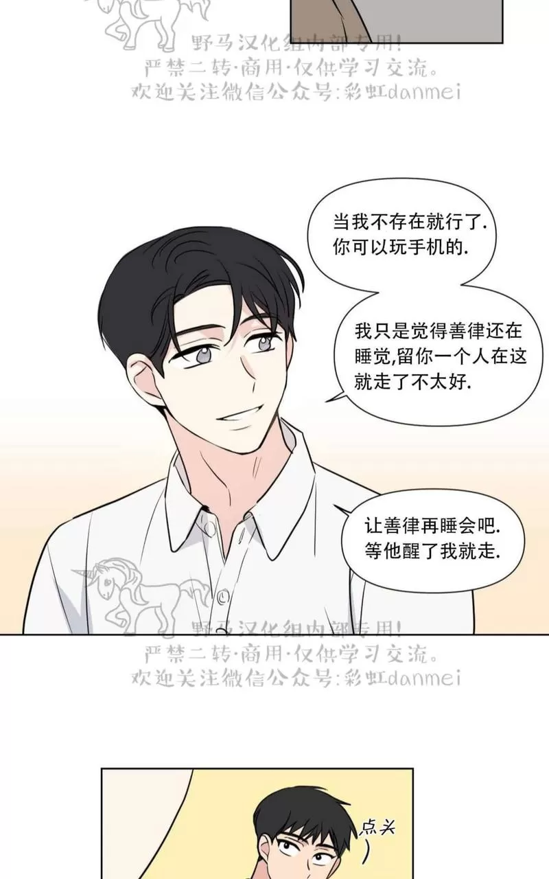 《三人行》漫画最新章节 第64话 免费下拉式在线观看章节第【3】张图片