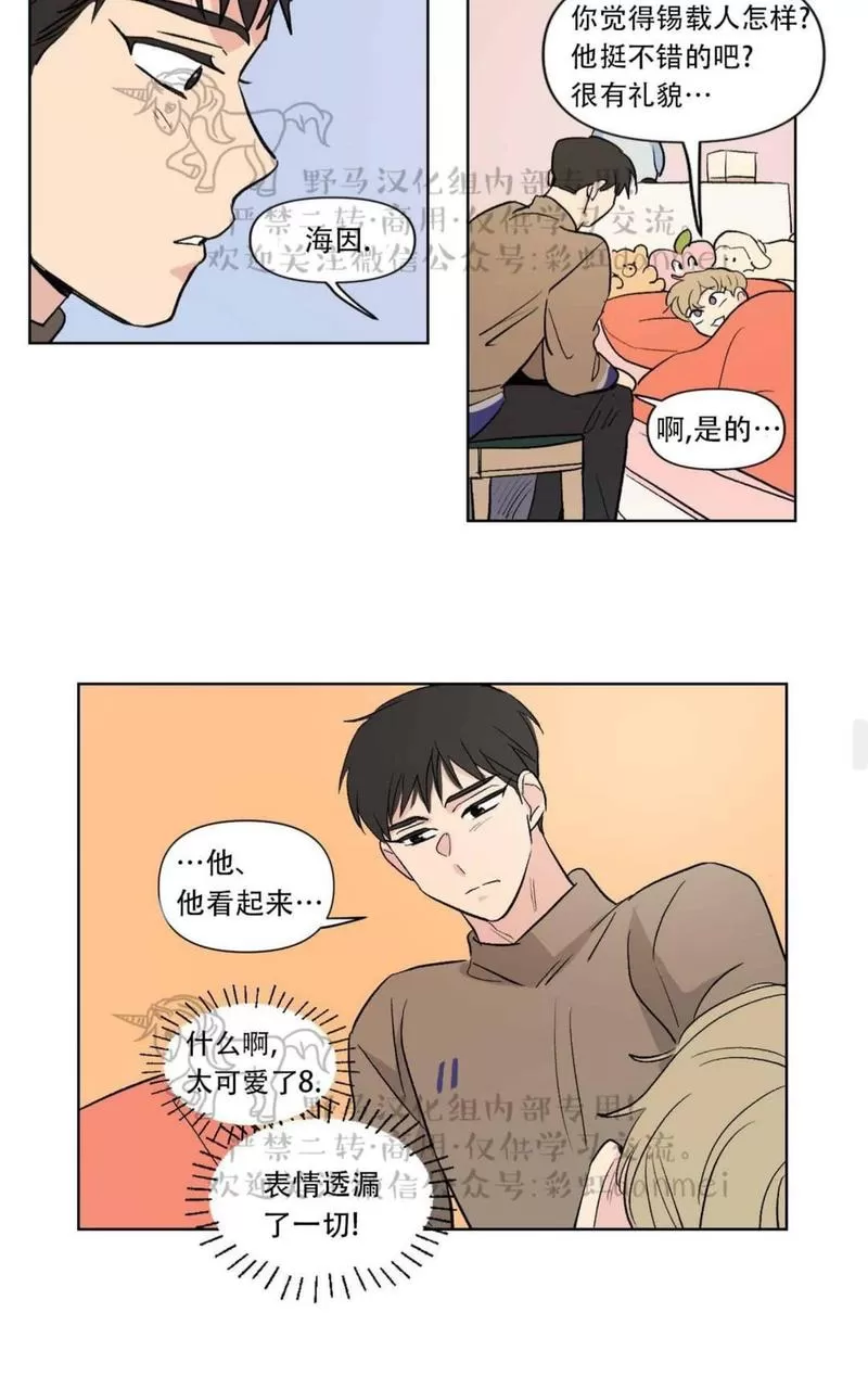 《三人行》漫画最新章节 第64话 免费下拉式在线观看章节第【31】张图片