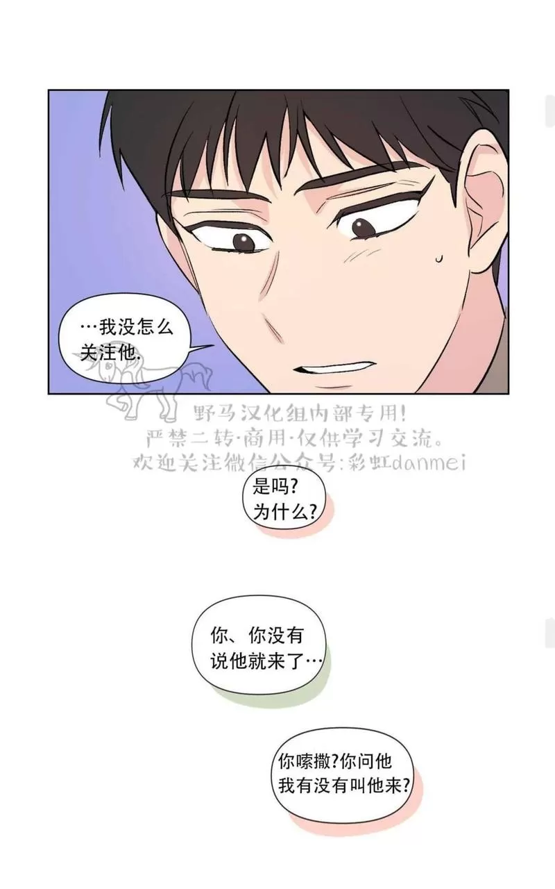 《三人行》漫画最新章节 第64话 免费下拉式在线观看章节第【32】张图片