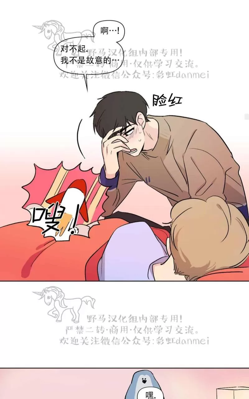 《三人行》漫画最新章节 第64话 免费下拉式在线观看章节第【33】张图片