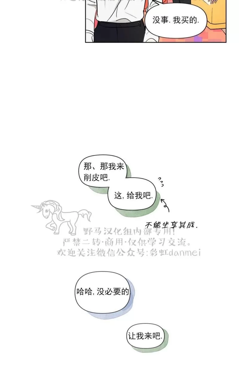 《三人行》漫画最新章节 第64话 免费下拉式在线观看章节第【8】张图片