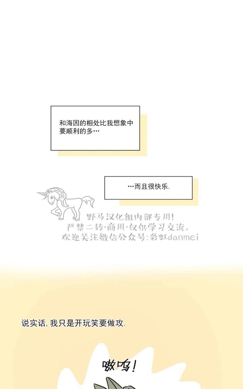【三人行[腐漫]】漫画-（ 第63话 ）章节漫画下拉式图片-10.jpg