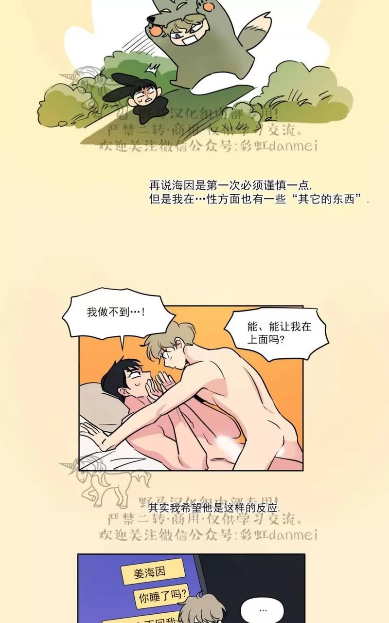 《三人行》漫画最新章节 第63话 免费下拉式在线观看章节第【11】张图片