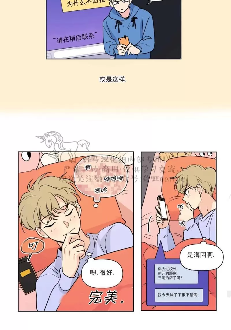 《三人行》漫画最新章节 第63话 免费下拉式在线观看章节第【12】张图片