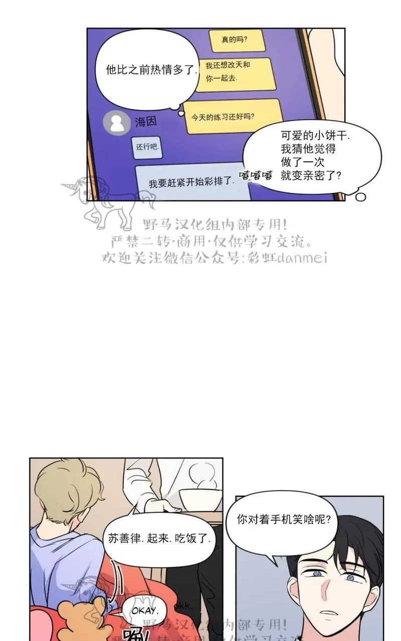 《三人行》漫画最新章节 第63话 免费下拉式在线观看章节第【13】张图片