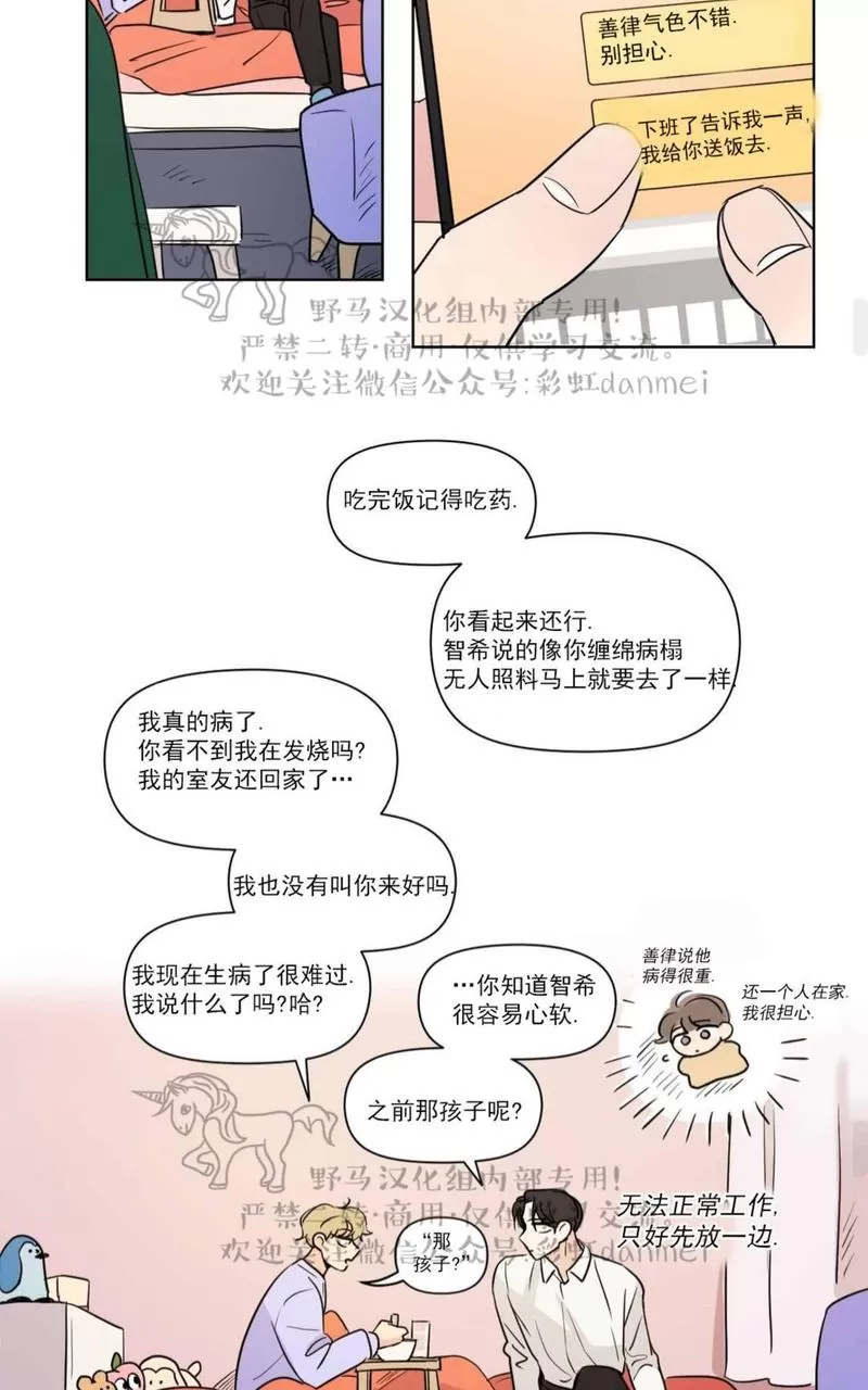 《三人行》漫画最新章节 第63话 免费下拉式在线观看章节第【15】张图片