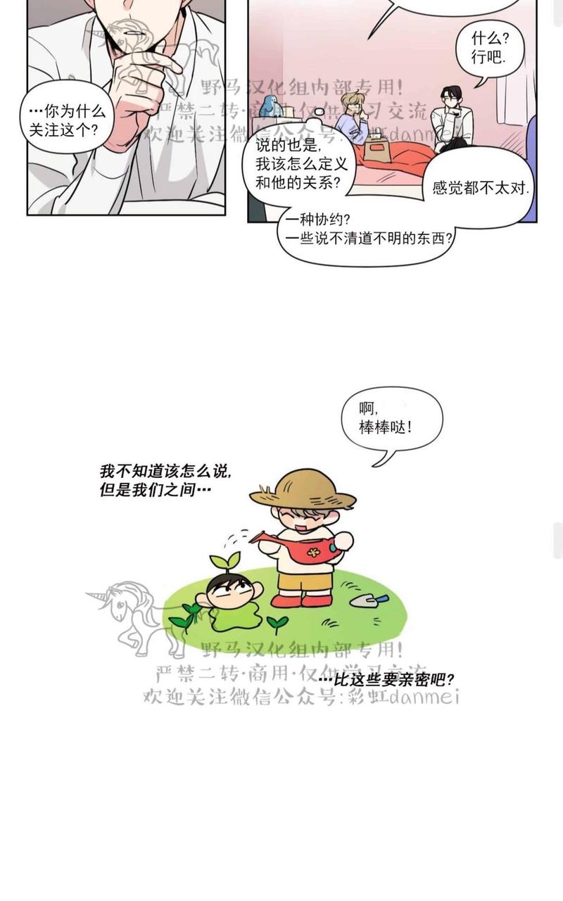 【三人行[腐漫]】漫画-（ 第63话 ）章节漫画下拉式图片-17.jpg