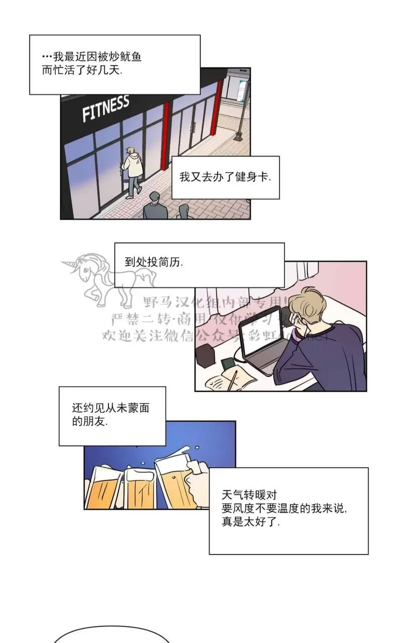 《三人行》漫画最新章节 第63话 免费下拉式在线观看章节第【19】张图片