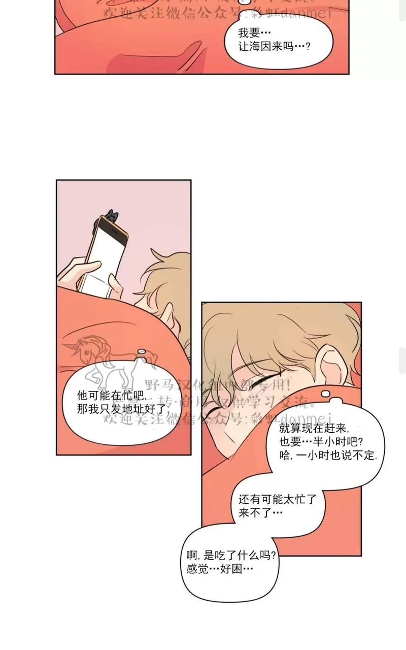 《三人行》漫画最新章节 第63话 免费下拉式在线观看章节第【22】张图片