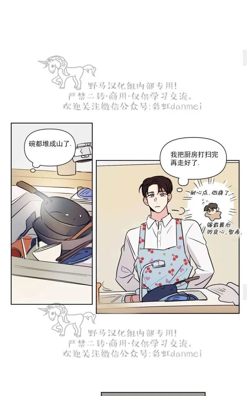 《三人行》漫画最新章节 第63话 免费下拉式在线观看章节第【23】张图片