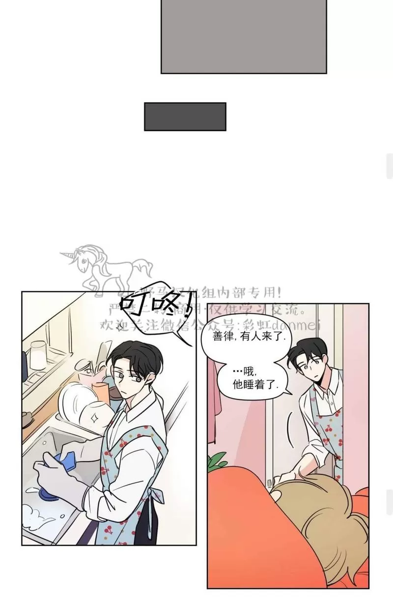 《三人行》漫画最新章节 第63话 免费下拉式在线观看章节第【24】张图片