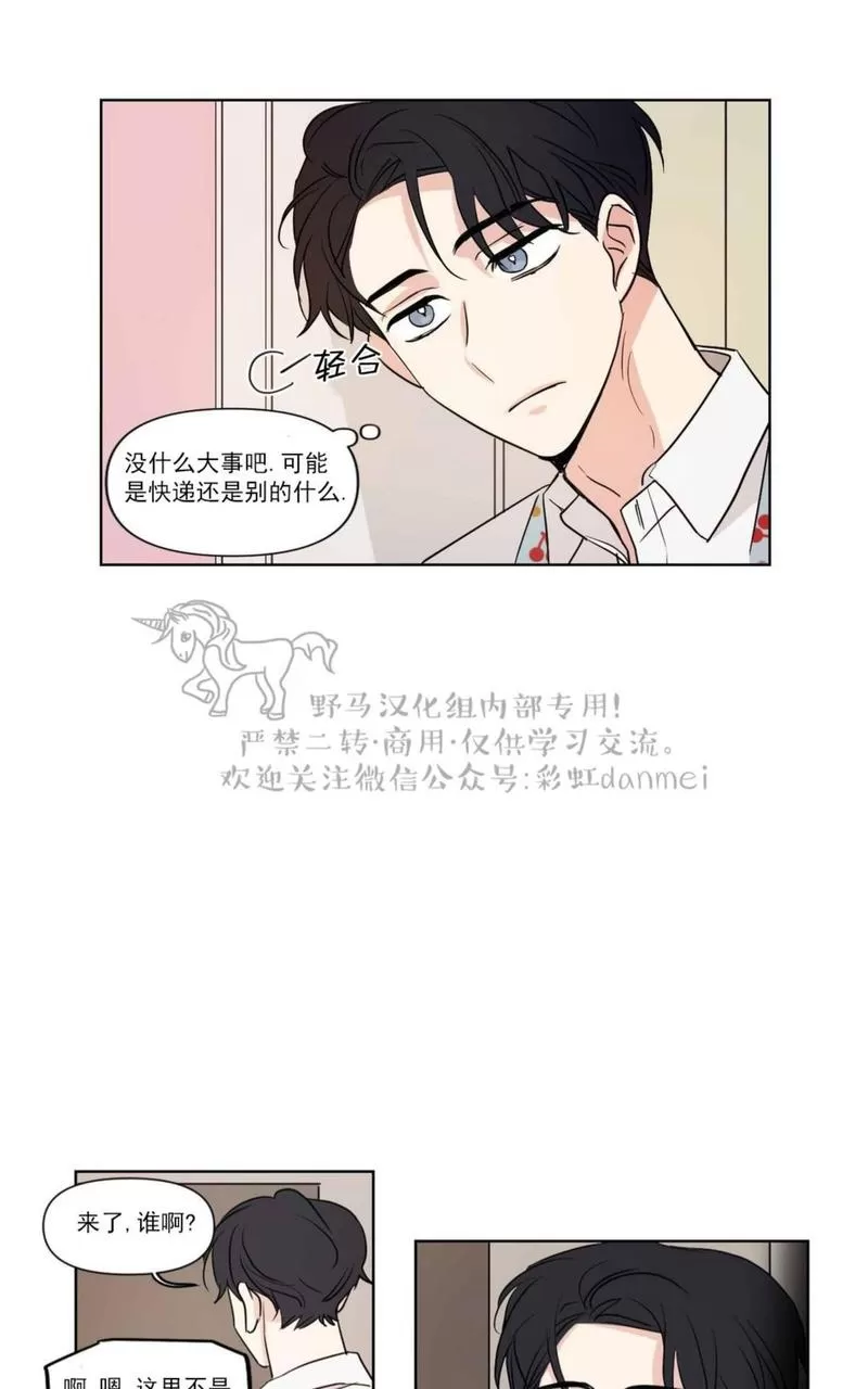 《三人行》漫画最新章节 第63话 免费下拉式在线观看章节第【25】张图片