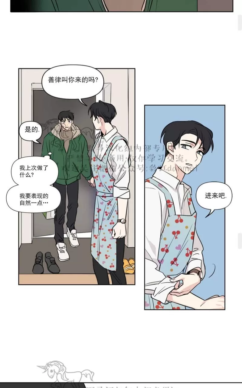 《三人行》漫画最新章节 第63话 免费下拉式在线观看章节第【27】张图片