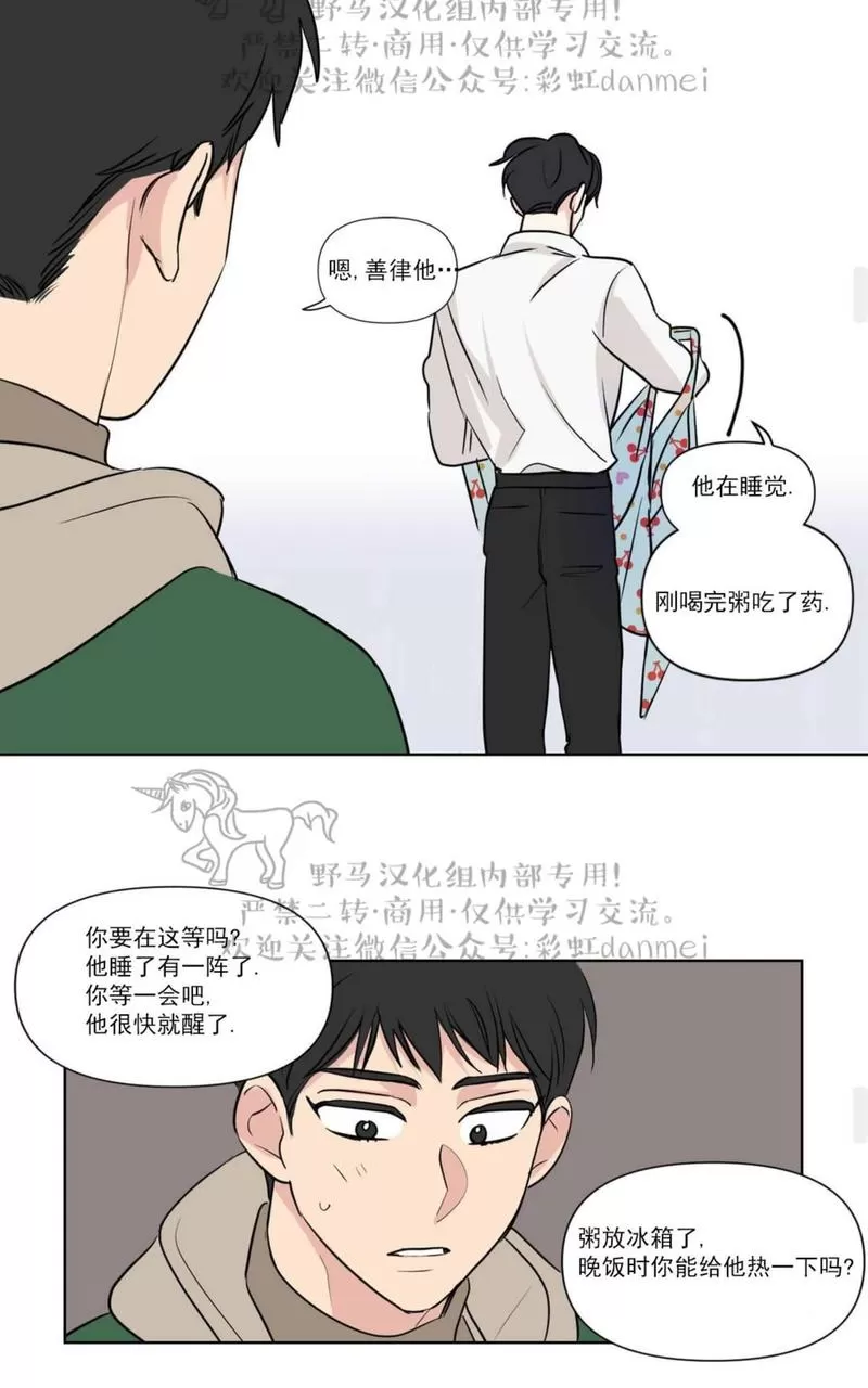 《三人行》漫画最新章节 第63话 免费下拉式在线观看章节第【28】张图片