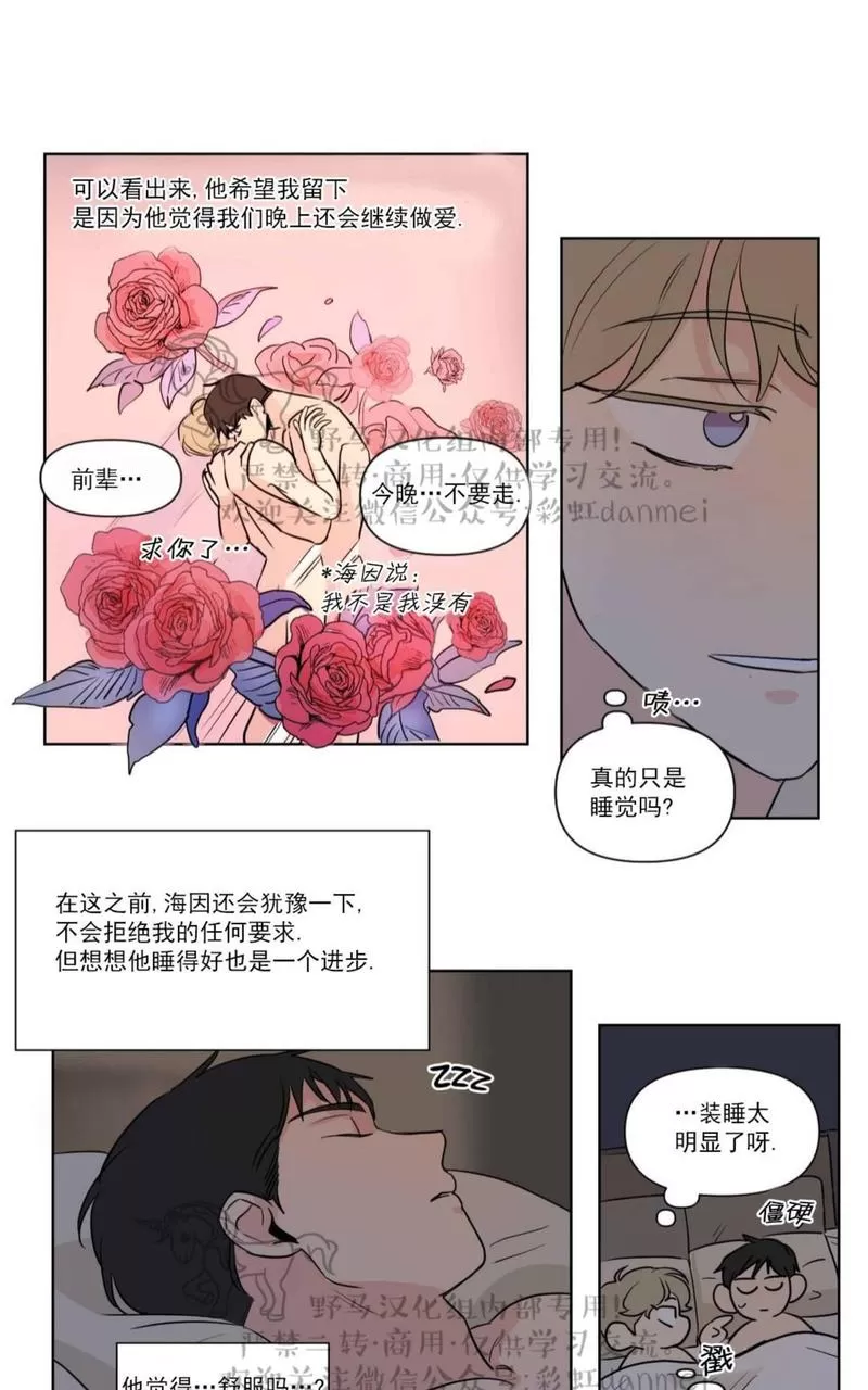 《三人行》漫画最新章节 第63话 免费下拉式在线观看章节第【3】张图片