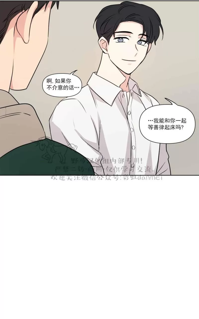 《三人行》漫画最新章节 第63话 免费下拉式在线观看章节第【30】张图片