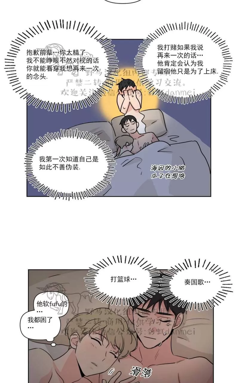 《三人行》漫画最新章节 第63话 免费下拉式在线观看章节第【5】张图片