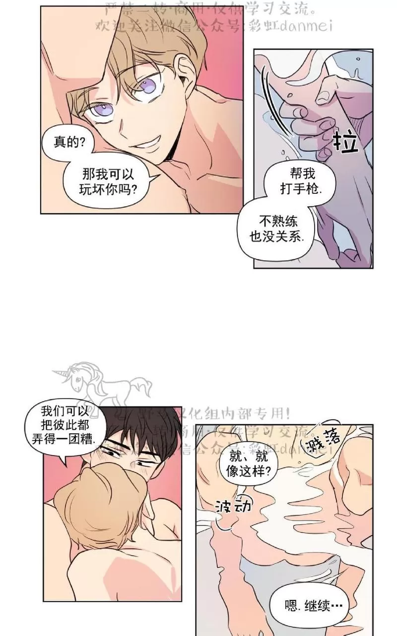 《三人行》漫画最新章节 第62话 免费下拉式在线观看章节第【24】张图片