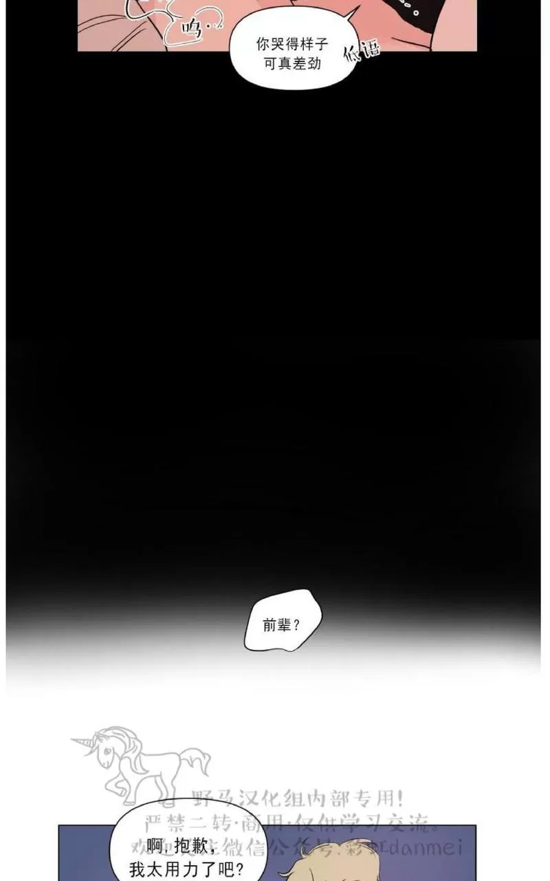 【三人行[耽美]】漫画-（ 第61话 ）章节漫画下拉式图片-24.jpg