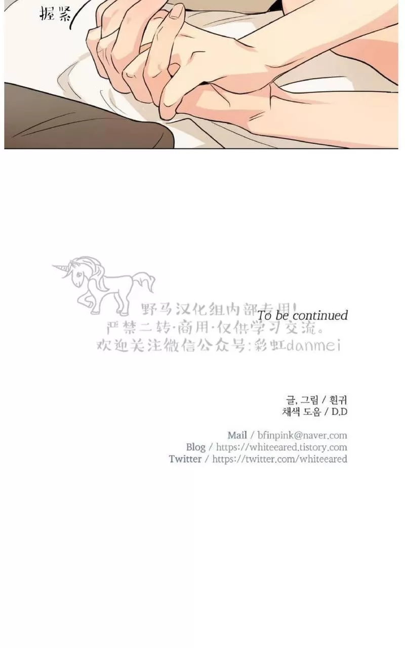 【三人行[耽美]】漫画-（ 第61话 ）章节漫画下拉式图片-35.jpg