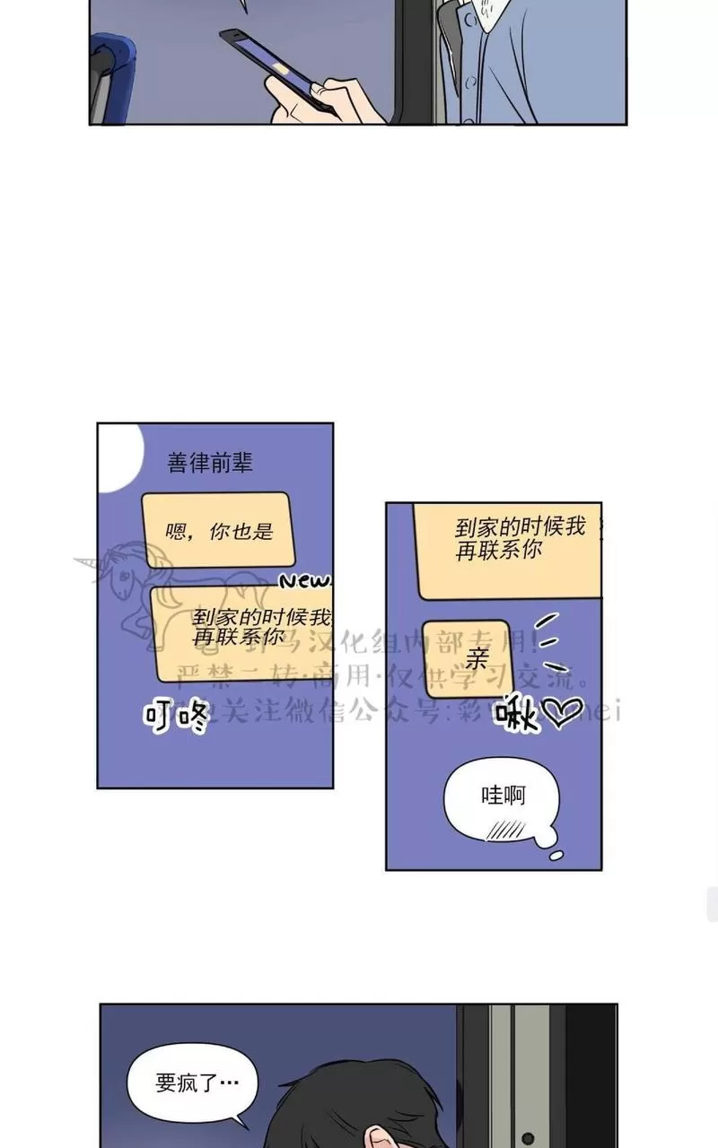 《三人行》漫画最新章节 第60话 免费下拉式在线观看章节第【14】张图片