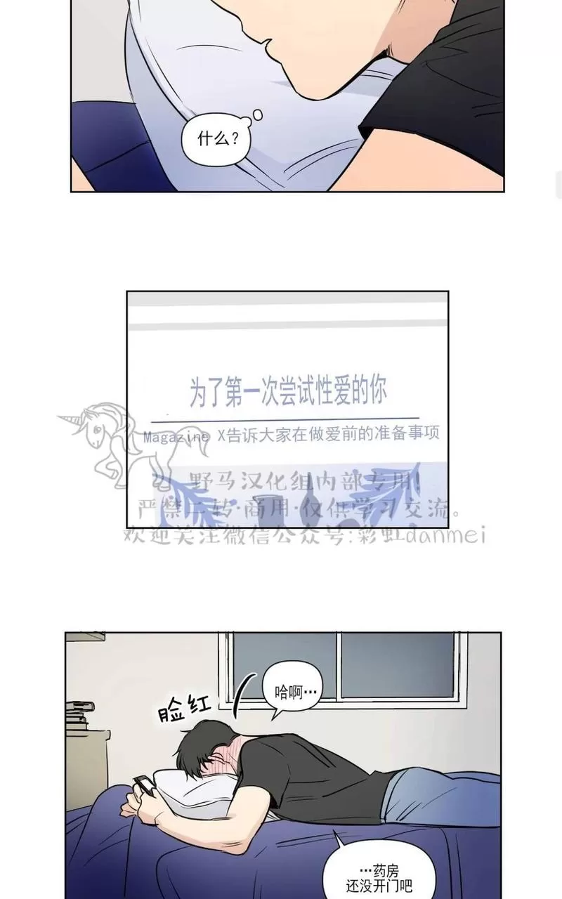 《三人行》漫画最新章节 第60话 免费下拉式在线观看章节第【21】张图片