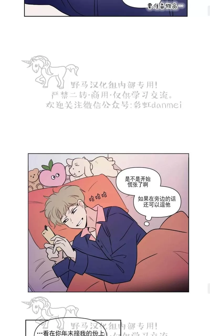 《三人行》漫画最新章节 第60话 免费下拉式在线观看章节第【22】张图片