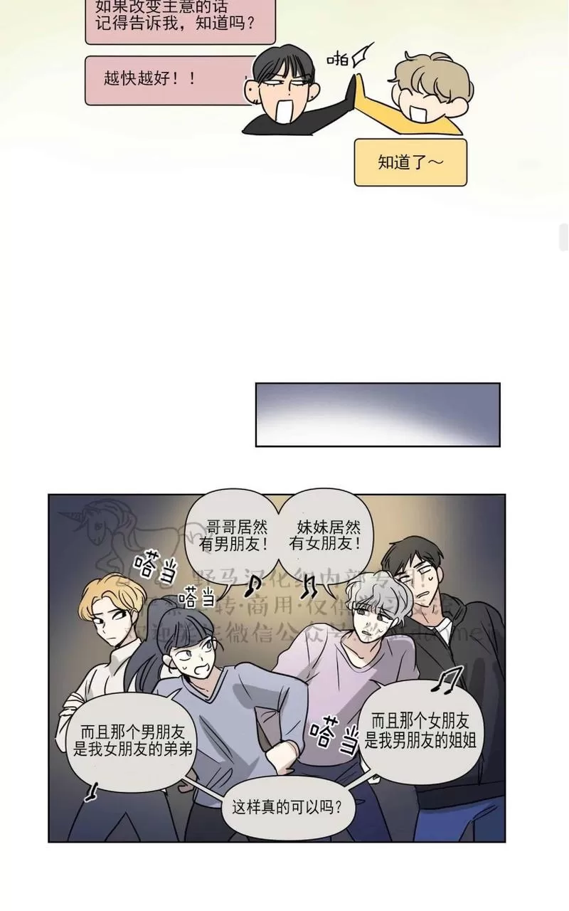 《三人行》漫画最新章节 第60话 免费下拉式在线观看章节第【27】张图片