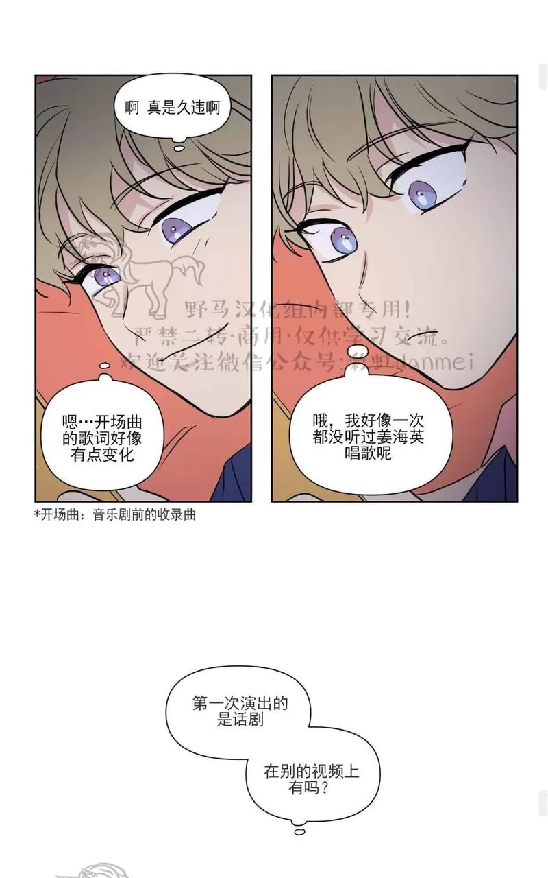 《三人行》漫画最新章节 第60话 免费下拉式在线观看章节第【28】张图片