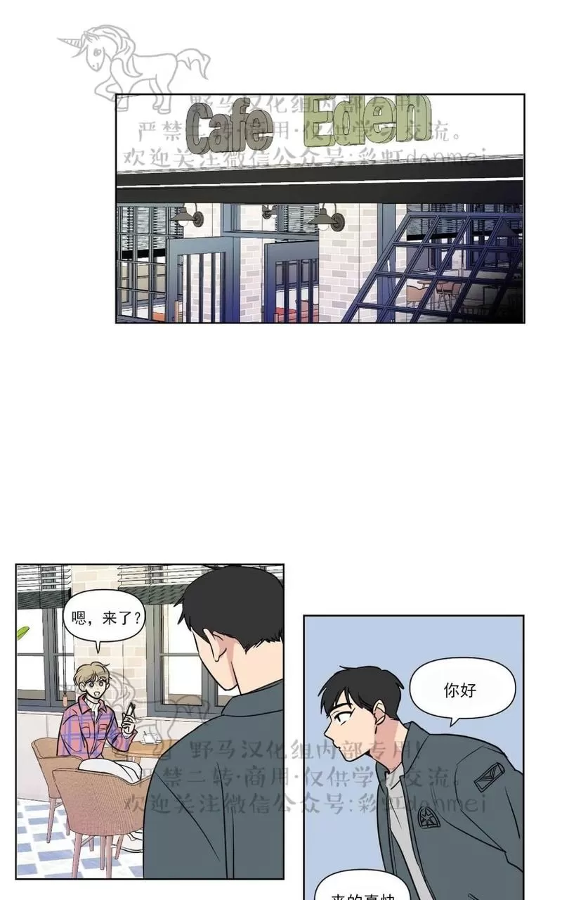 《三人行》漫画最新章节 第60话 免费下拉式在线观看章节第【34】张图片