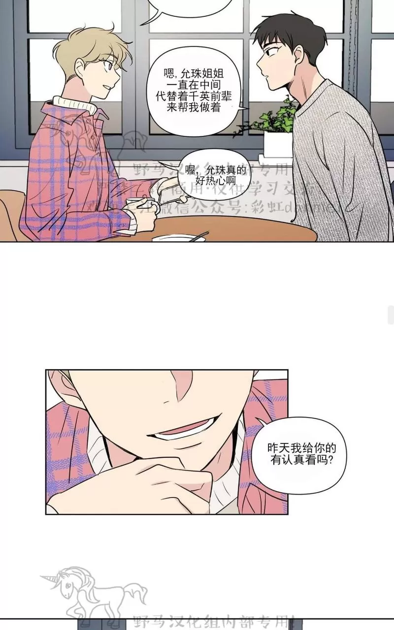 《三人行》漫画最新章节 第60话 免费下拉式在线观看章节第【36】张图片