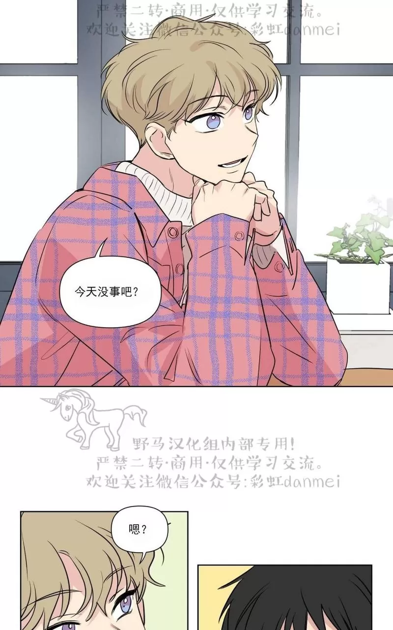 《三人行》漫画最新章节 第60话 免费下拉式在线观看章节第【37】张图片